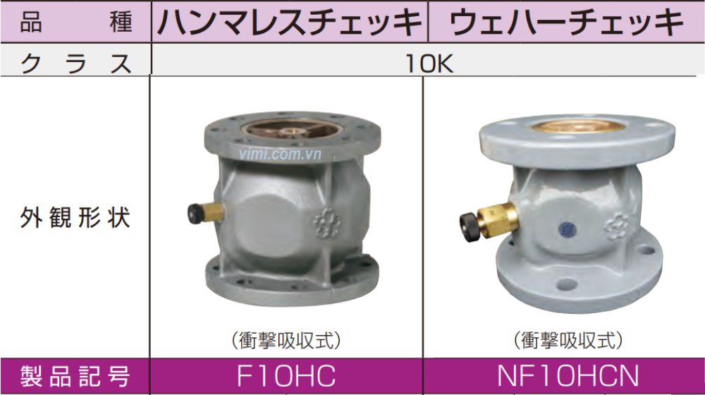 van 1 chiều yamato f10hc nf10hcn