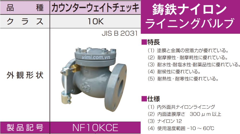 van 1 chiều yamato f10kce nf10kce series