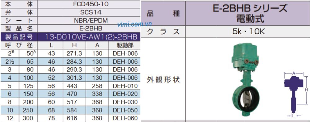 van điện yamato e-2bhb series