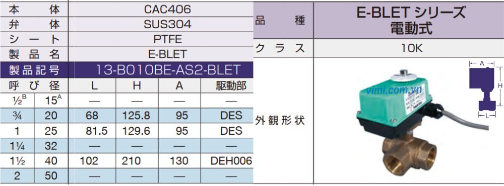 van điện yamato e-blet series
