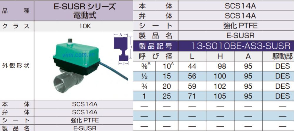 van điện yamato e-susr series