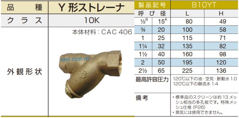 y lọc yamato b10yt series